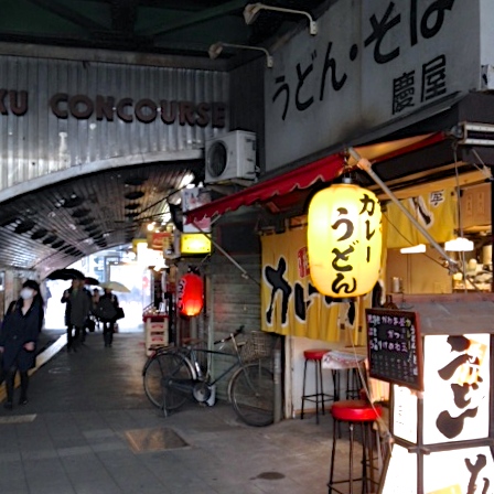 ガード下に佇むカレーうどんの名店☆