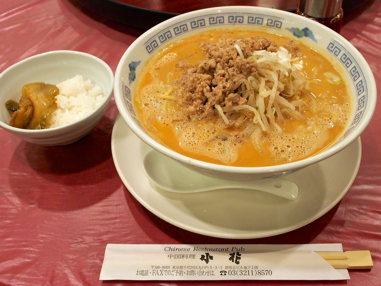 丸の内の冬の風物詩、小花の鮮蠔湯麺